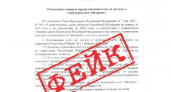 Фальшивый приказ с подписью экс-министра: в Марий Эл разоблачили фейк об отключении интернета без документов