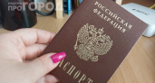 Паспорт теперь оформляют по-новому: новые жёсткие требования — что ждёт россиян в ближайшее время