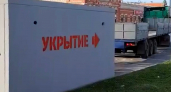 Все защитные укрытия установили в Йошкар-Оле: спасут от осколков и взрывной волны